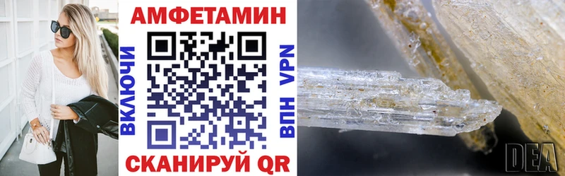 АМФ VHQ  Купить  Рассказово 