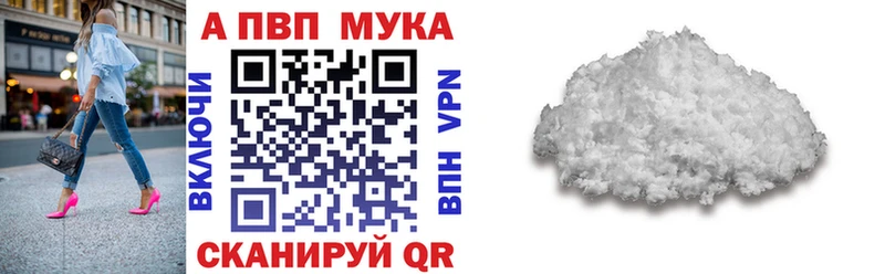 Купить Рассказово Alpha-PVP Crystall