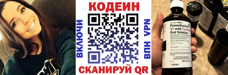 Купить где  Рассказово  Codein напиток Lean (лин) 