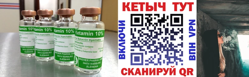 Кетамин ketamine  Купить закладки  Рассказово 