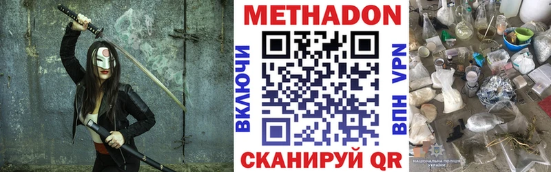 МЕТАДОН мёд Рассказово